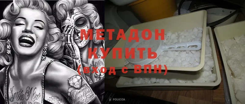 МЕТАДОН methadone  MEGA ONION  Ужур  хочу наркоту 